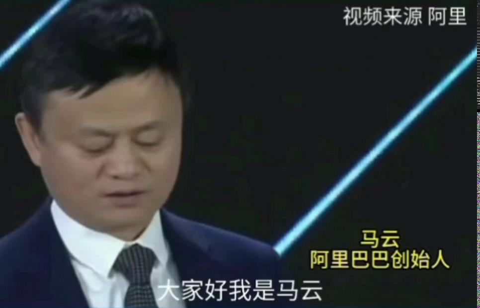 阿里巴卫-马云